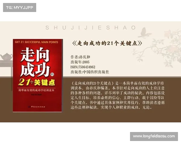 迈向成功的终极指南 解锁最后神迹的全面策略与行动步骤 迈向成功的终极指南 解锁最后神迹的全面策略与行动步骤