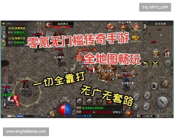 五种无花费畅玩传奇手游的实用技巧与方法分享 五种无花费畅玩传奇手游的实用技巧与方法分享