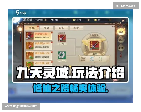 九天手游新玩法大揭秘探索这些值得关注的创新内容 九天手游新玩法大揭秘探索这些值得关注的创新内容