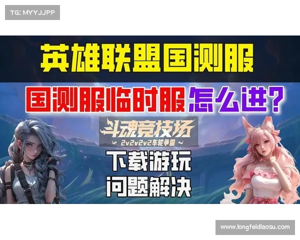 《英雄联盟服务器维护期间玩家必知的五个关键事项》 《英雄联盟服务器维护期间玩家必知的五个关键事项》