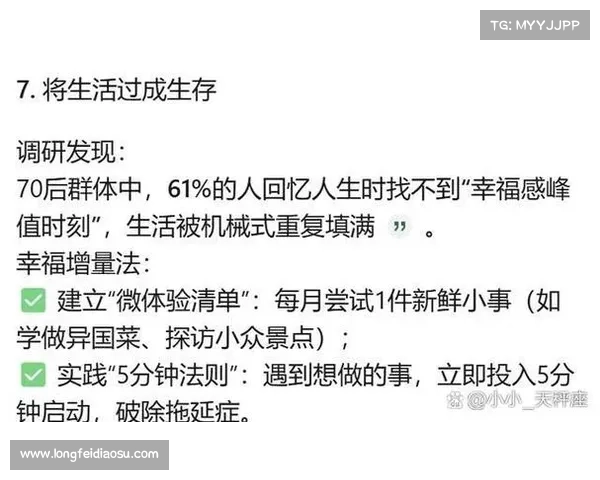 洞察生活智慧学会应对错误远离五大常见陷阱让人生更加清醒稳健